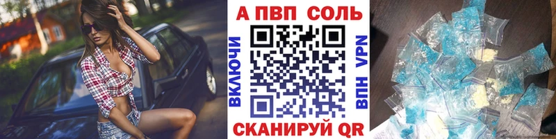 A PVP кристаллы  Фрязино 