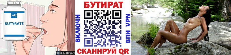 Бутират оксана  купить наркотики цена  Фрязино 