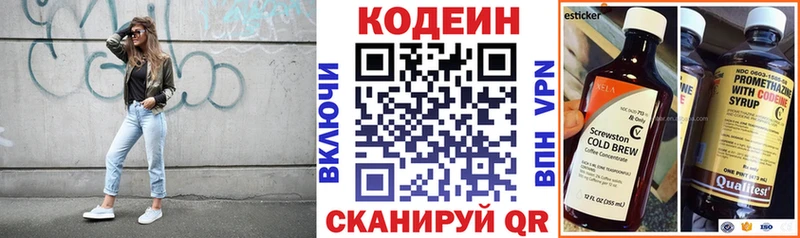 как найти закладки  Фрязино  Codein напиток Lean (лин) 