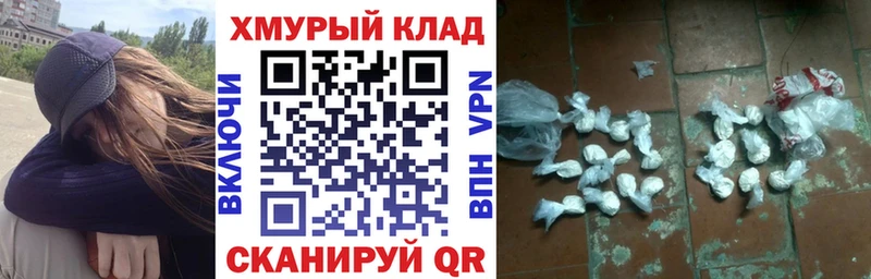 ГЕРОИН хмурый  Фрязино 