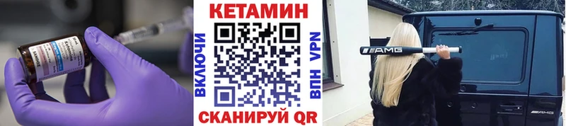 КЕТАМИН VHQ  Фрязино 