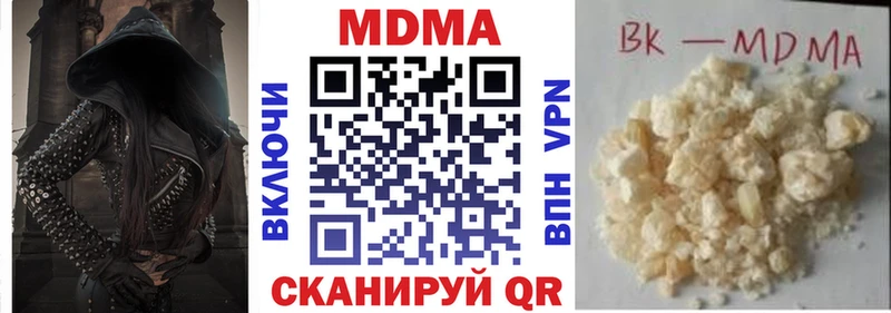 даркнет наркотические препараты  Фрязино  MDMA Molly  хочу  